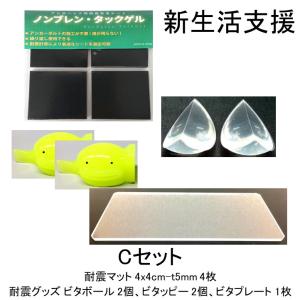 耐震マット 防振マット 5点セットC テレビ 冷蔵庫 洗濯機 防音シート 耐震ジェル 食器棚 地震 防災 遮音シート 防音 騒音 防振｜nonburen