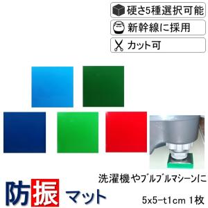 防振マット 5x5-t1cm 1枚 防振ゴム 防...の商品画像