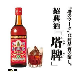 ギフト プレゼント お歳暮 クリスマス 中国酒 ...の商品画像