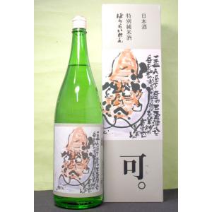 蓬莱泉 ギフト プレゼント 清酒 純米大吟醸 空 清酒が入ったセット