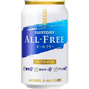 ギフト プレゼント お歳暮 クリスマス ノンアルコールビール サントリーオールフリー缶 24本 一部...