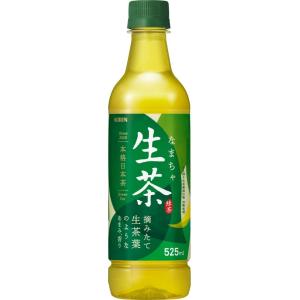 お茶飲料 キリン 生茶ペット 525mlペット 1ケース 24本 キリンビバレッジ k清涼飲料 ポイ...