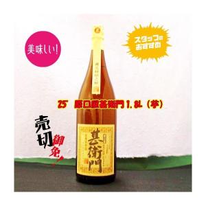 ギフト プレゼント お歳暮 クリスマス 芋焼酎 1回のご注文で6本まで 6本まで送料1本分 人気商品限定品 25度 原口屋甚衛門 芋 1.8L瓶 鹿児島県 原口酒造｜nondonkai