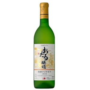 ワイン 北海道ワイン おたる醸造 特撰ナイヤガラ 2023 720ml 白ワイン