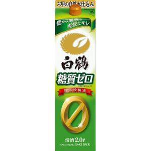 ギフト プレゼント お歳暮 クリスマス プレゼント 清酒 普通酒 白鶴 糖質ゼロ サケパック 2Ｌ1...