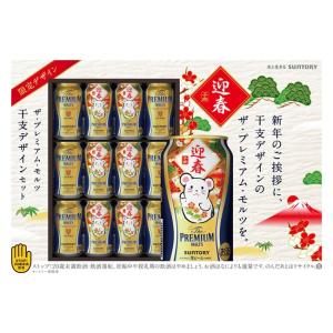 プレゼント ギフト ビール ビールギフト ザ・プレミアム・モルツ 干支デザインセット BPCJ3P ...