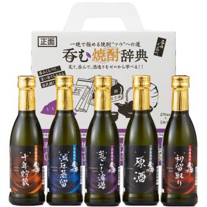 神楽酒造 ギフト アルコール度数25度 芋焼酎飲み比べギフト 900ML×2本