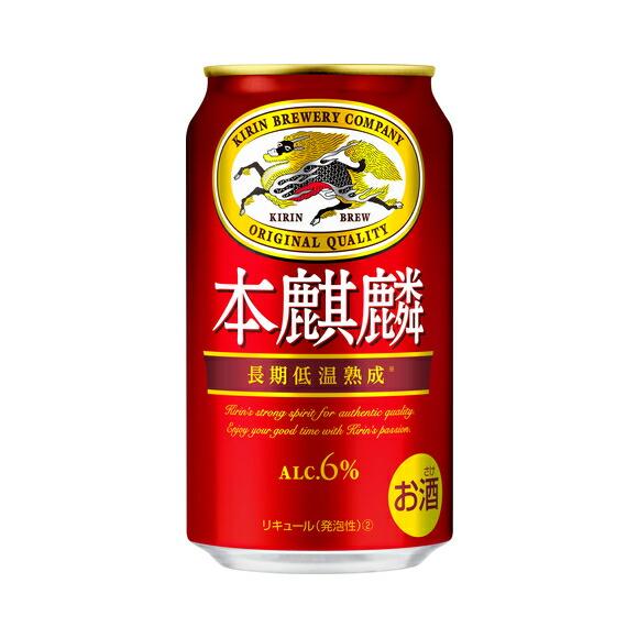 ギフト プレゼント クリスマス 父の日 家飲み 第3ビール キリン 本麒麟 350ml缶 24本 キ...