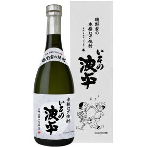 大島酒造 焼酎 麦焼酎 本格焼酎 529 麦 20度 720ml 3本 琥珀色 送料