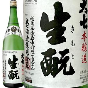 ギフト プレゼント お歳暮 クリスマス プレゼント 清酒 本醸造 生もとづくり 大七生もと本醸造 1.8L瓶 1本 本醸造 福島県 大七酒造