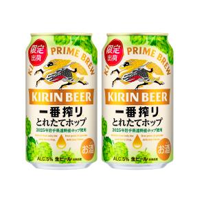 一番搾り ビール キリンビール とれたてホップ 350ml × 1ケース 48本