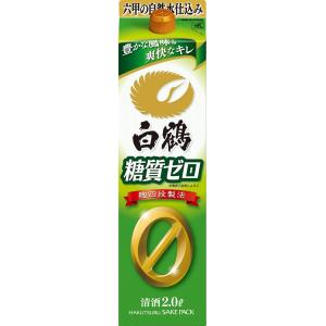 ギフト プレゼント お歳暮 クリスマス 普通酒 白鶴 糖質ゼロ サケパック 2L 12本 清酒 兵庫県 白鶴酒造 一部地域送料無料