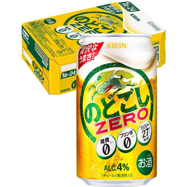 ギフト お歳暮 クリスマス 第3ビール キリンのどごしＺＥＲＯ ゼロ 生 350ml缶48本 2ケー...