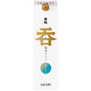 ギフト プレゼント お歳暮 クリスマス 清酒 純米酒 黄桜 呑 純米 きりっと 1.8Lパック 1ケース6本入り 黄桜 一部地域