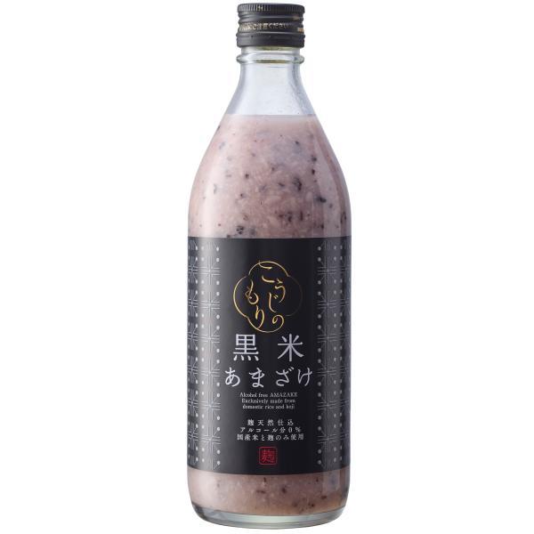 ぶんご銘醸 こうじのもり 黒米あまざけ 500ml瓶 1ケース（12本） ギフト プレゼント 送料無...