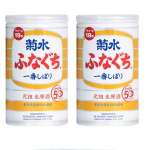 ギフト プレゼント 清酒 生原酒 菊水 ふなぐち 一番搾り 200ml缶 2ケース60本入り 菊水酒造 一部地域送料無料｜おいしく飲呑会