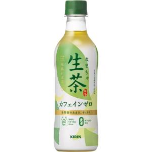 お茶飲料 日本茶 緑茶 キリン 生茶 カフェインゼロ 430ml ペット 48本 キリンビバレッジ ...