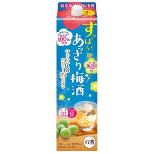 ギフト プレゼント リキュール 梅酒 すっぱい あっさり梅酒 2Lパック 2ケース12本入 合同酒精 一部地域送料無料｜nondonkai