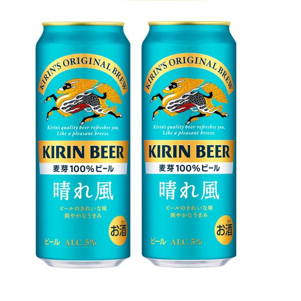 ギフト プレゼント クリスマス 父の日 家飲み キリン 晴れ風 500ml 48本 キリンビール 送...
