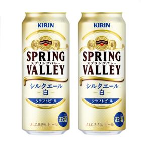 ギフト プレゼント 母の日 父の日 家飲み 【クラフトビール】SPRING VALLEY（スプリングバレー） シルクエール＜白＞ 500ml×48本 キリンビール 送料無料｜おいしく飲呑会