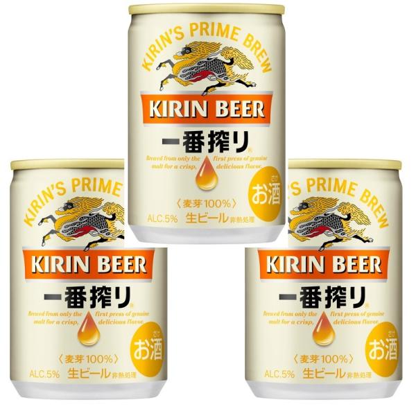 ギフト プレゼント お歳暮 クリスマス ビール キリン一番搾り 135ml缶 90本 3ケース売り