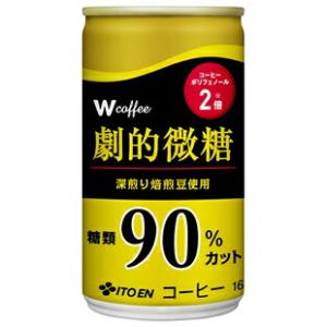 劇的微糖ページ(南) 伊藤園（ITO EN） W（ダブリュー）coffee 劇的微糖 165g 缶 30本入 缶