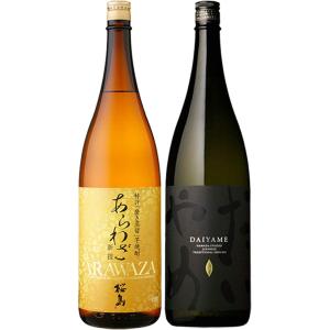 プレゼント 芋焼酎「魔王 720ml」2本と、「高級芋焼酎 名入れボトル