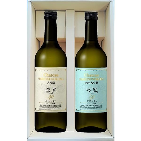 ギフト プレゼント 家飲み 清酒 飲み比べ シャトー大雪乃蔵 大吟醸 彗星40 純米大吟醸 吟風50...