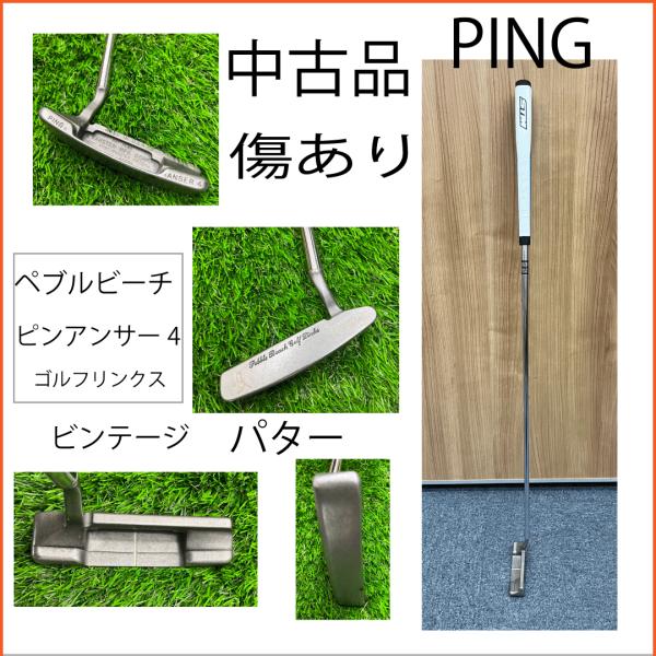 PING ビンテージアンサー4 ぺブルビーチゴルフリンクス
