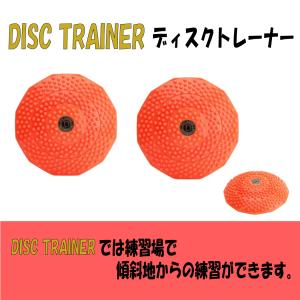 DISC TRAINER ディスクトレーナー【地面反力・飛距離アップ】｜nonet-shop