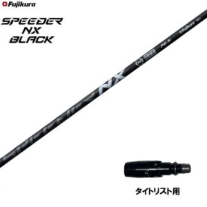 BRIDGESTONE GOLF 【20％クーポンあり】フジクラ スピーダー NX