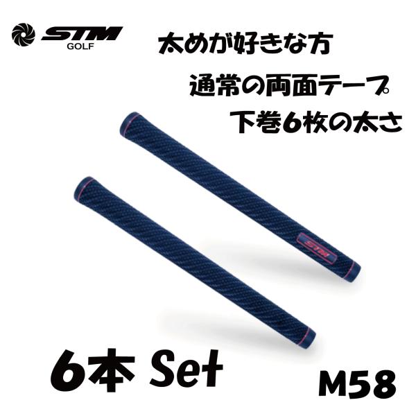 STM G-Seven＋  ミッドサイズプラス4 G-REX(ジーレックス)【グリップ交換６本セット...