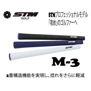 STM グリップ STM グリップ ゴルフ ウッド アイアン用 エスティーエム S