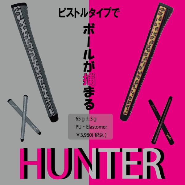 ゴルフパターグリップ交換ヒョウ柄HUNTERピストルタイプパターグリップ
