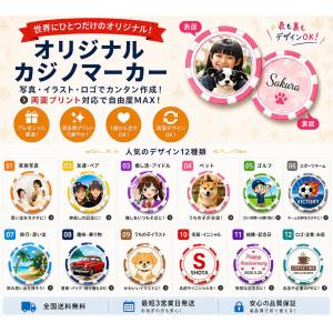 名入れ ゴルフマーカー カジノチップ オリジナル マグネット付 コンペ 景品 プレゼント 記念品