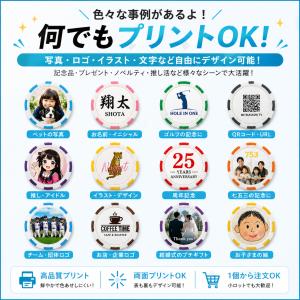 名入れ ゴルフマーカー カジノチップ オリジナ...の詳細画像3