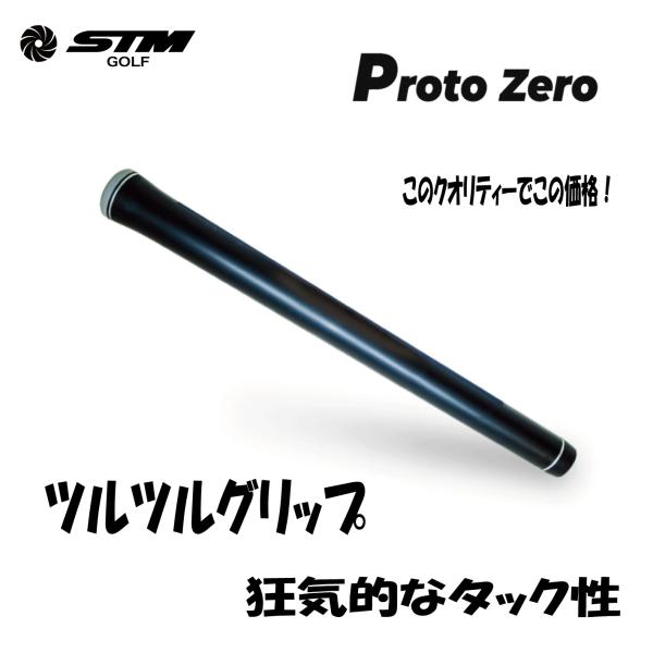 STM proto zero プロトゼロ セミミッド ウッド＆アイアン用グリップ6本交換セット366