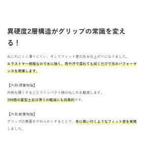 STMグリップ交換S-1グリップ 46g±1gの詳細画像1