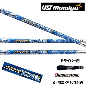 HONMA GOLF 【20％クーポンあり】ホンマスリーブ付シャフト USTマミヤ 