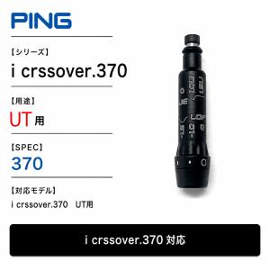 ピンゴルフスリーブUT用 i crossover 370tipスリーブ 対応　｜NONET Shop