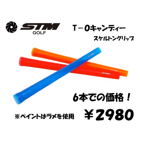 STMT-0キャンディーカラーグリップ６本セット