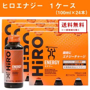 ヒロエナジー 1ケース（100ml×24本） モリンダ ノニ