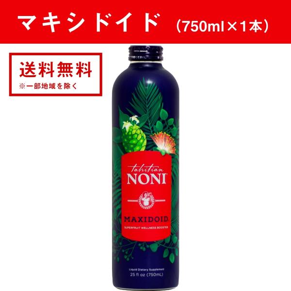 マキシドイド 1本（750ml×1本） モリンダ トゥルーエイジ　# 爆買