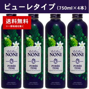 タヒチアンノニジュース 1本(1000ml×1本) モリンダ 飲みやすい タヒチアンノニジュース 1本(1000ml×1本) モリンダ 飲みやすい