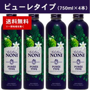 ピューレタイプ 1箱（750ml×4本） モリンダ トゥルーエイジ