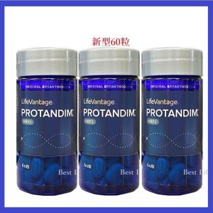 ライフバンテージ PROTANDIM NRF2 12個セット ライフバンテージ プロタンディム NRF2 60粒 賞味期限2028年6月
