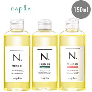 napla（ナプラ） N. エヌドット ポリッシュオイル SC (セージ&クローブ