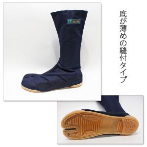 丸五 高所用安全地下足袋 プロガード万年12枚 紺の詳細画像1