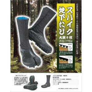 荘快堂 スパイク地下足袋大ハゼ8枚 I-10-...の詳細画像2