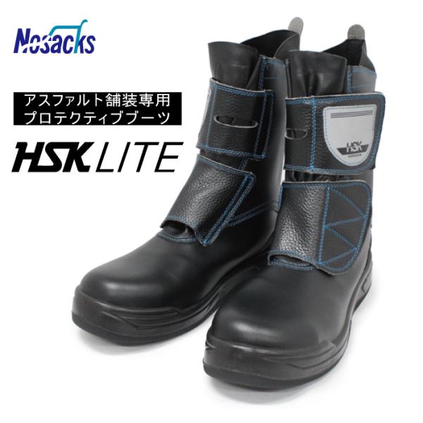 舗装用安全靴 ノサックス HSK LITE ライト マジックタイプ